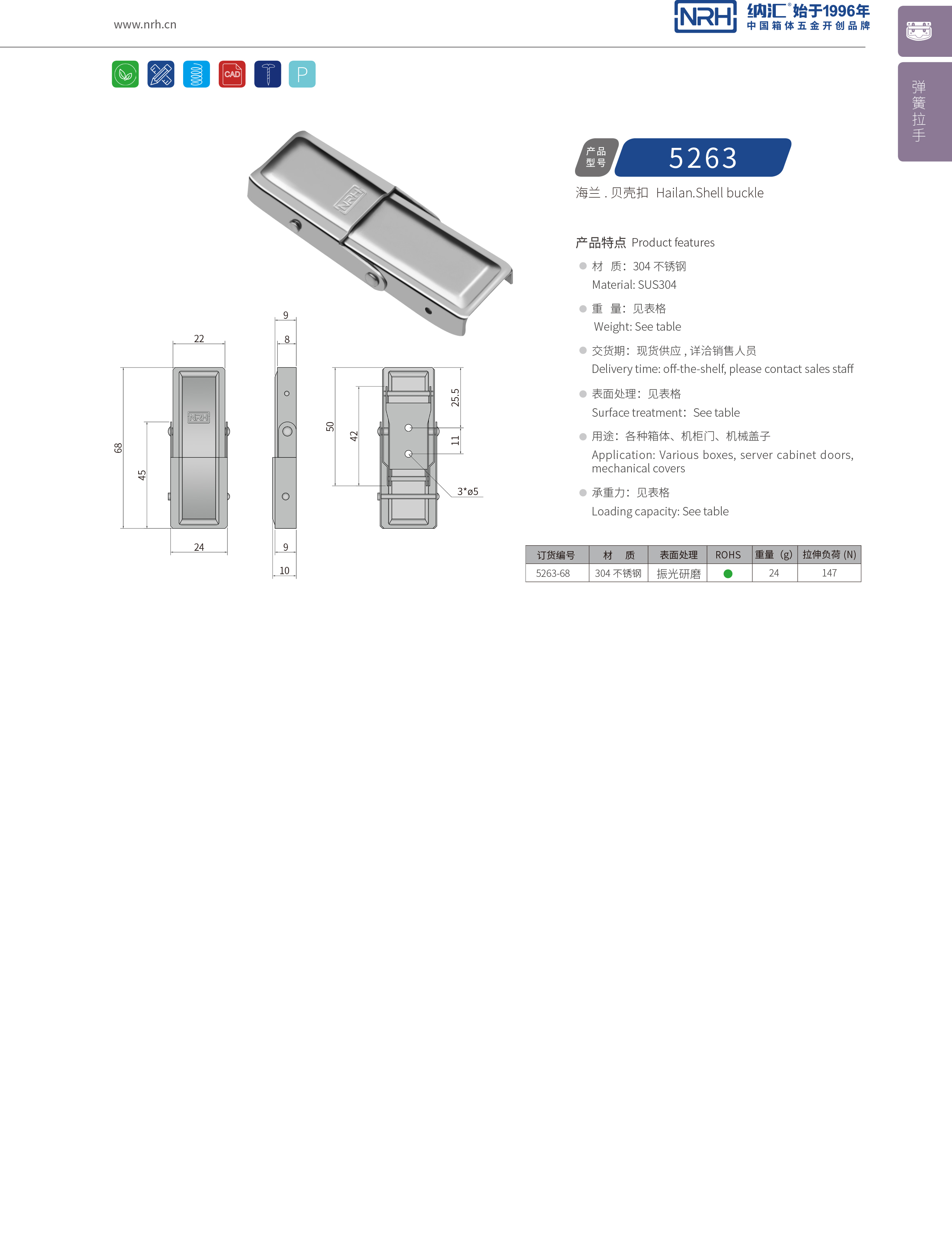 机柜箱扣5263-68双弹簧箱扣_牛角箱扣_NRH污视频在线看黄片APP箱扣 