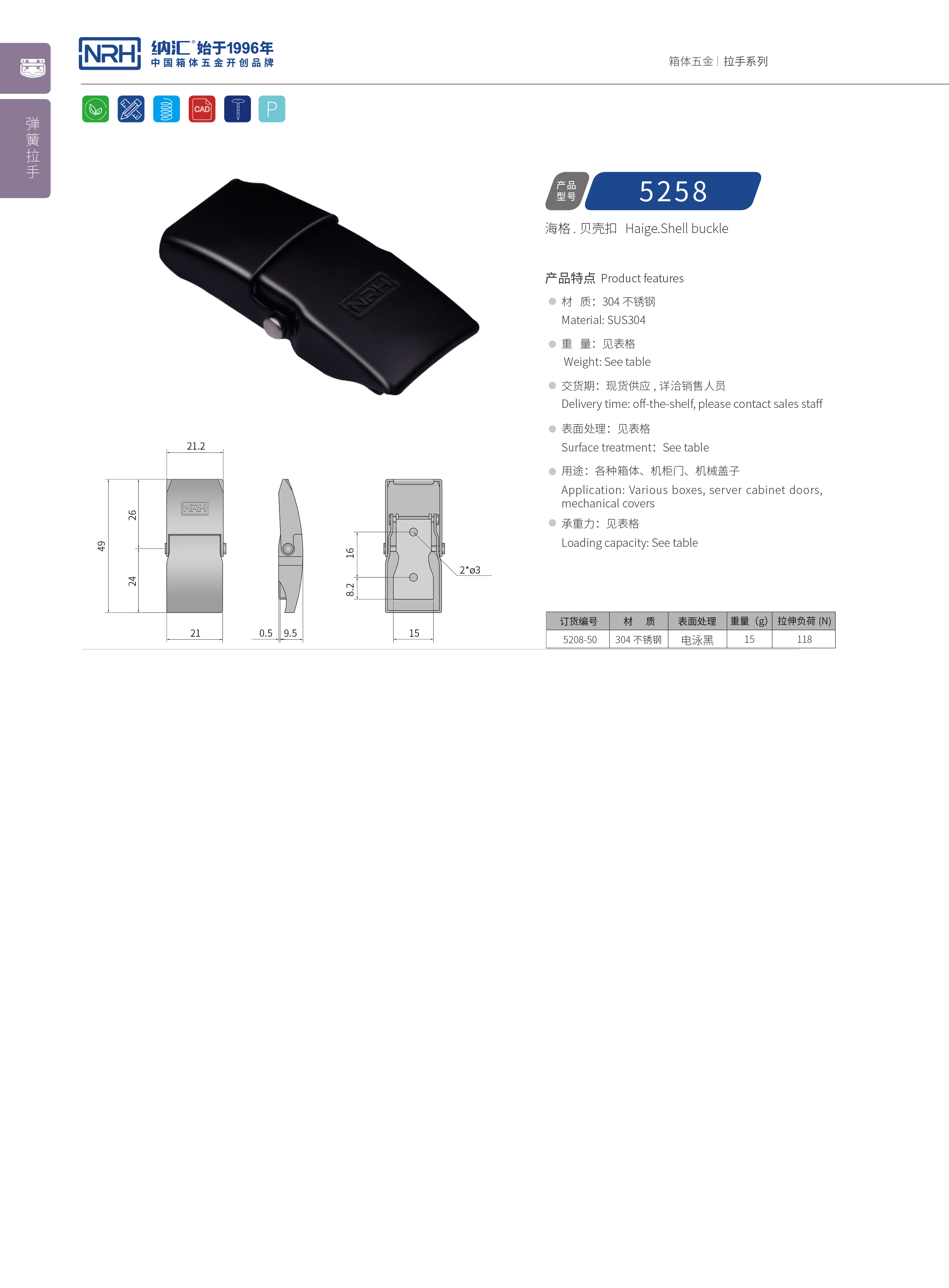 机柜箱扣5258-50灯箱箱扣_木箱箱扣_NRH污视频在线看黄片APP箱扣 