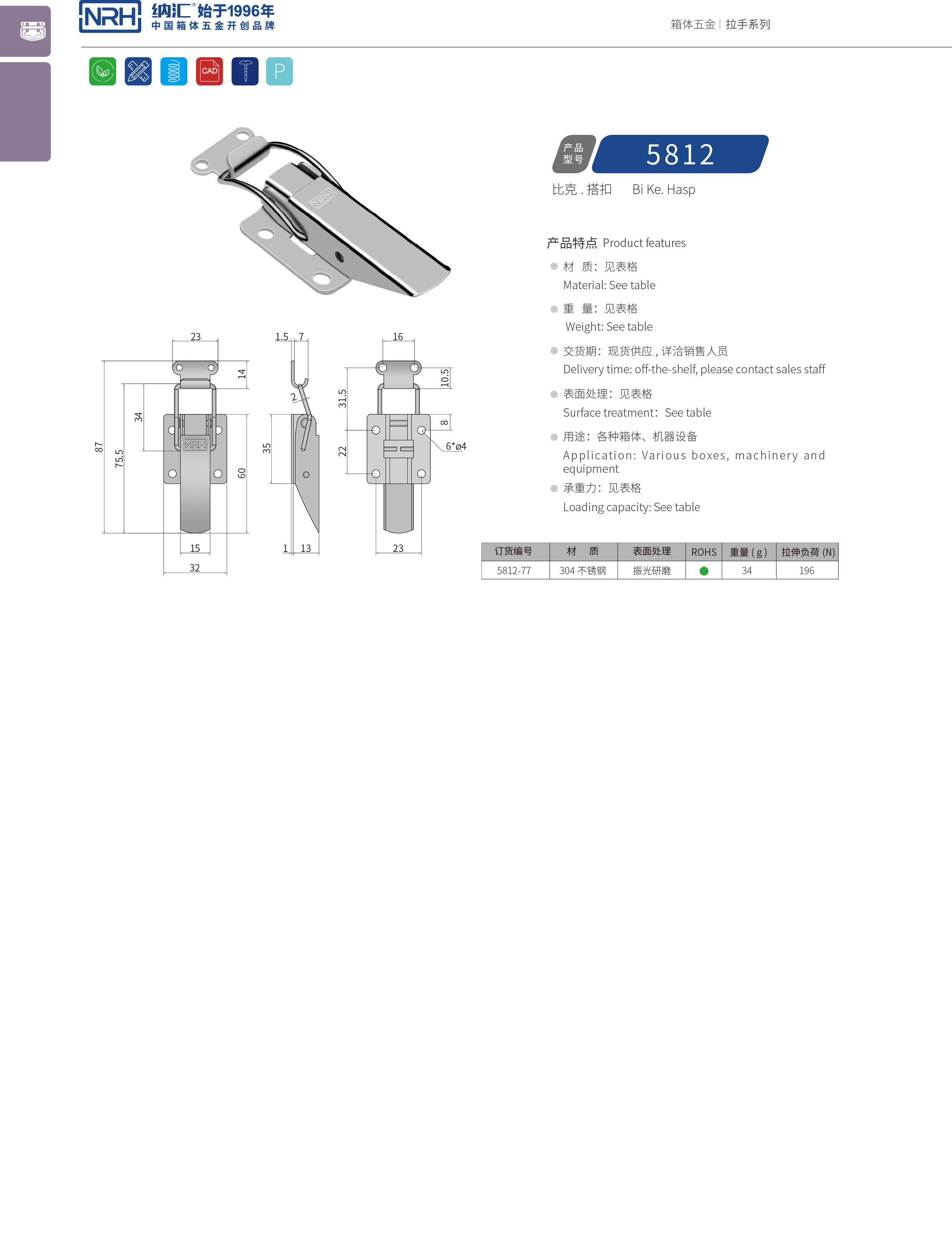 特殊污视频导航在线观看5812-77电源盒锁扣_电子设备锁扣_NRH污视频在线看黄片APP污视频导航在线观看 