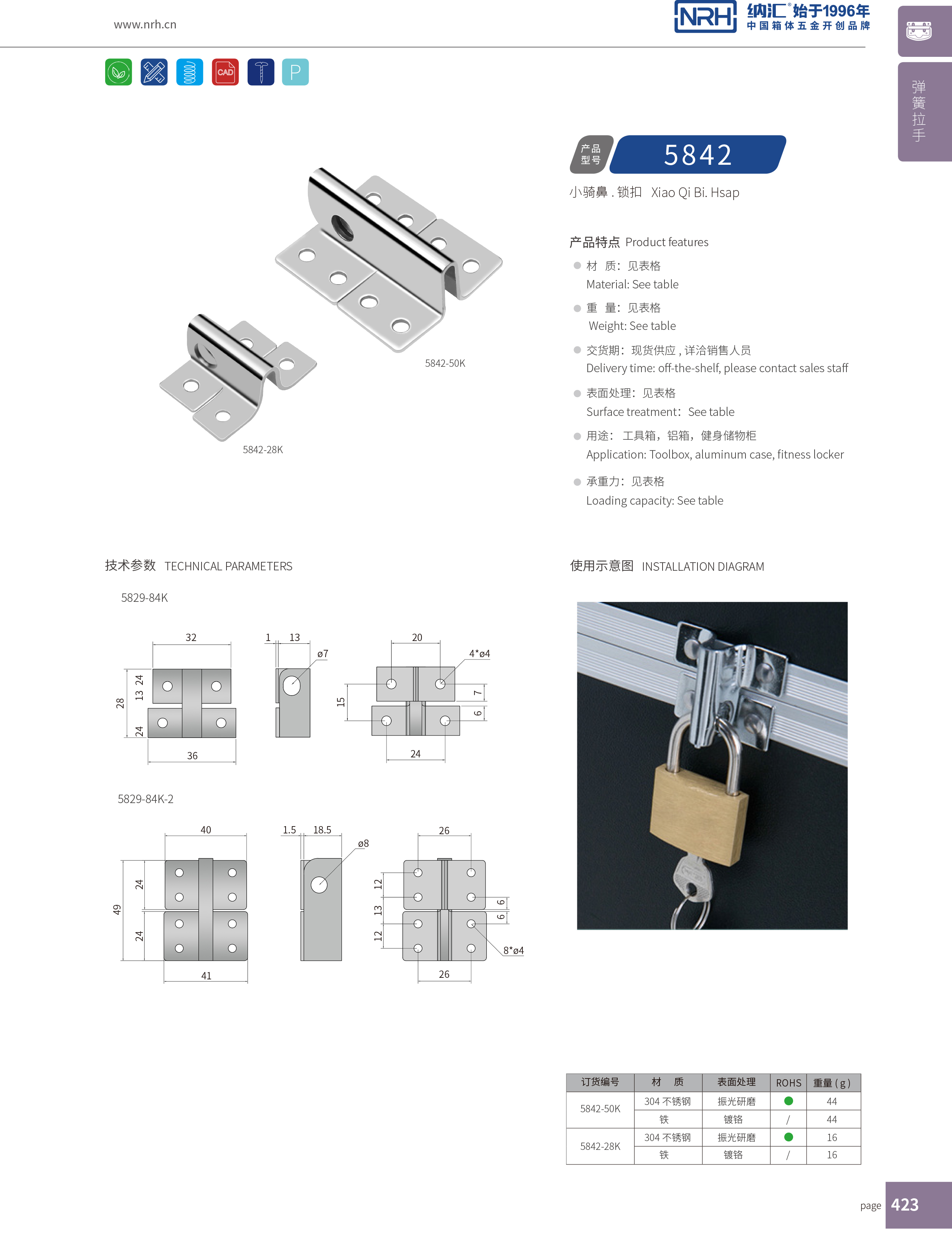 特殊污视频导航在线观看5842-28K冰箱锁扣_电箱电柜锁扣_NRH不锈钢锁扣