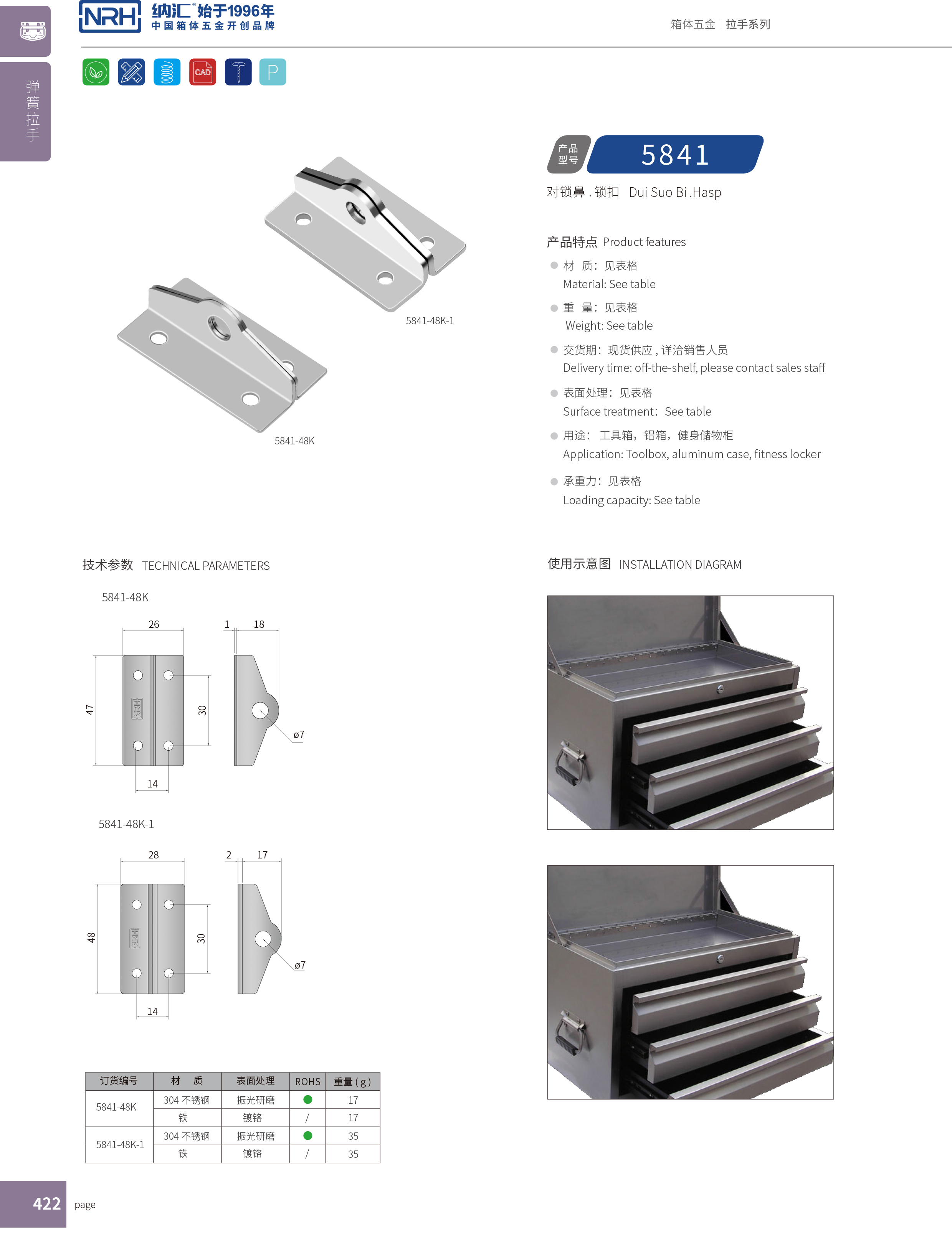 特殊污视频导航在线观看NRH5841-48K-1工具箱带锁污视频导航在线观看卡扣锁扣
