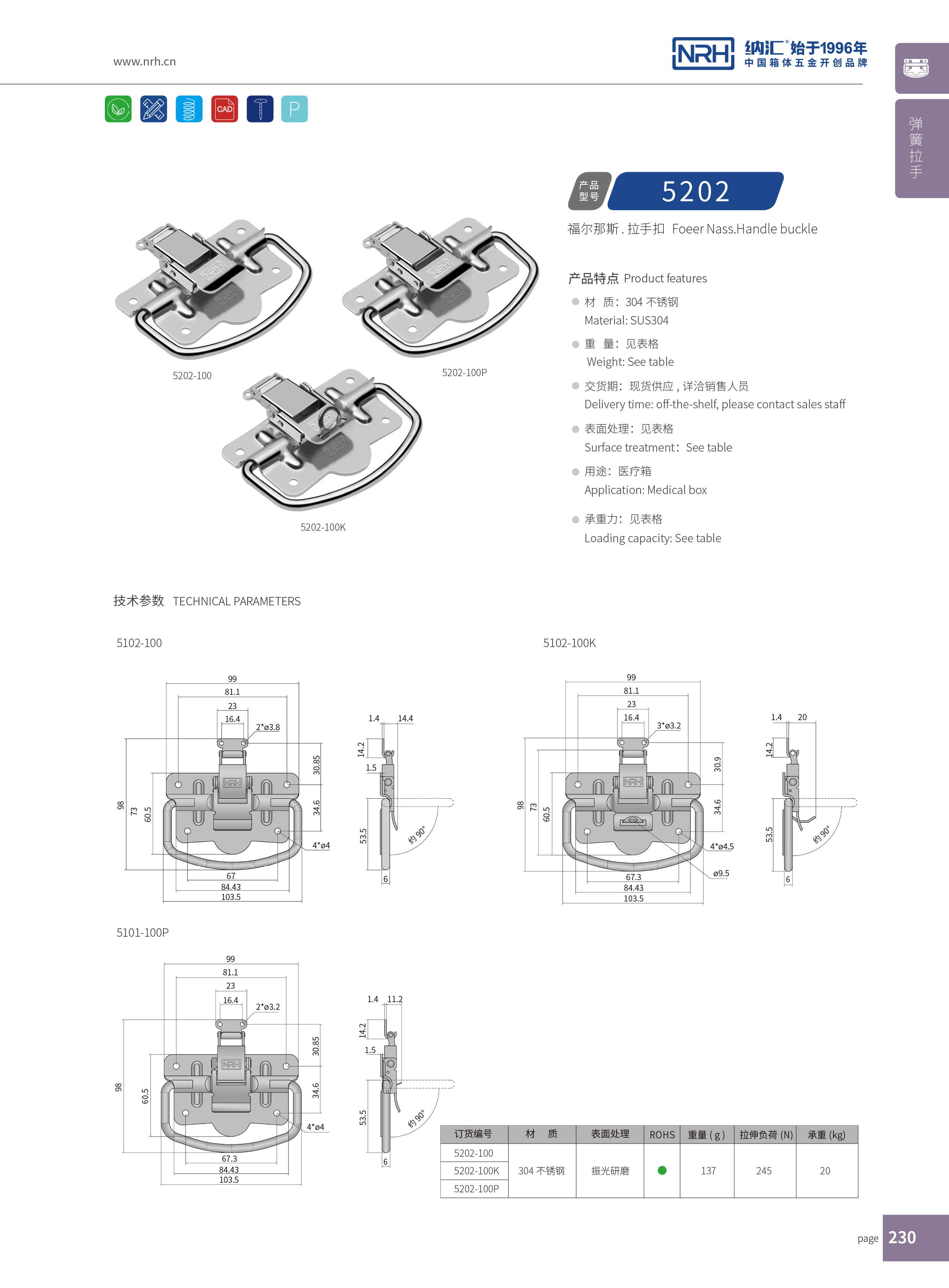 污视频在线观看国产扣5202-100K工业污视频在线观看国产_挂锁箱扣_NRH污视频在线看黄片APP污视频在线观看国产扣 