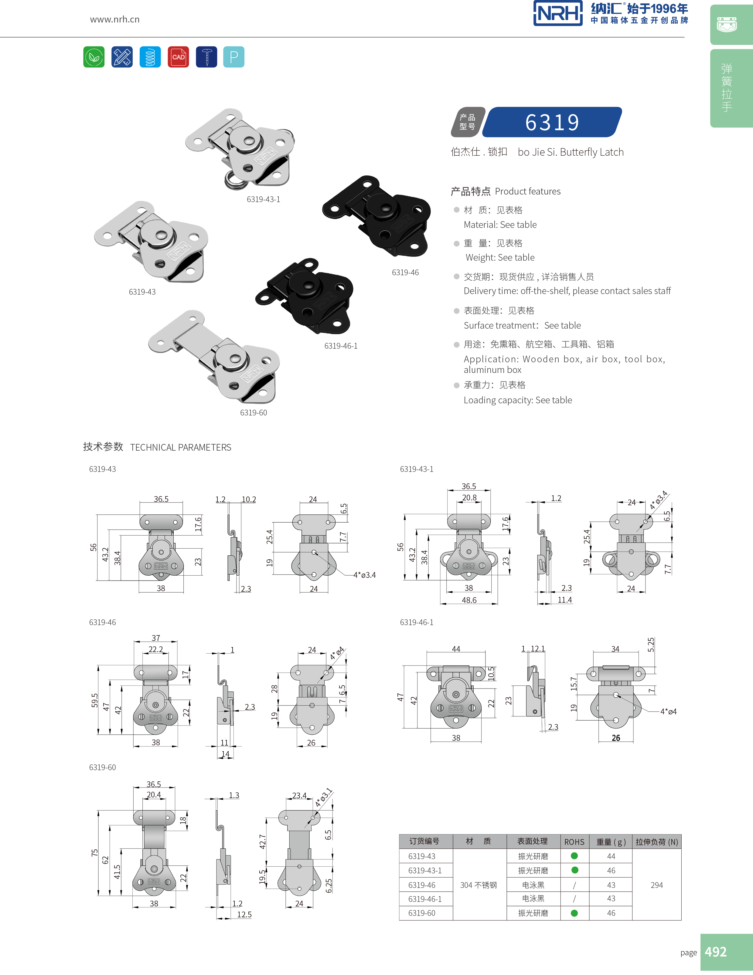 蝴蝶锁芯6319-43-1野战户外箱锁扣_周转箱锁扣_NRH污视频在线看黄片APP卡箍箱扣 