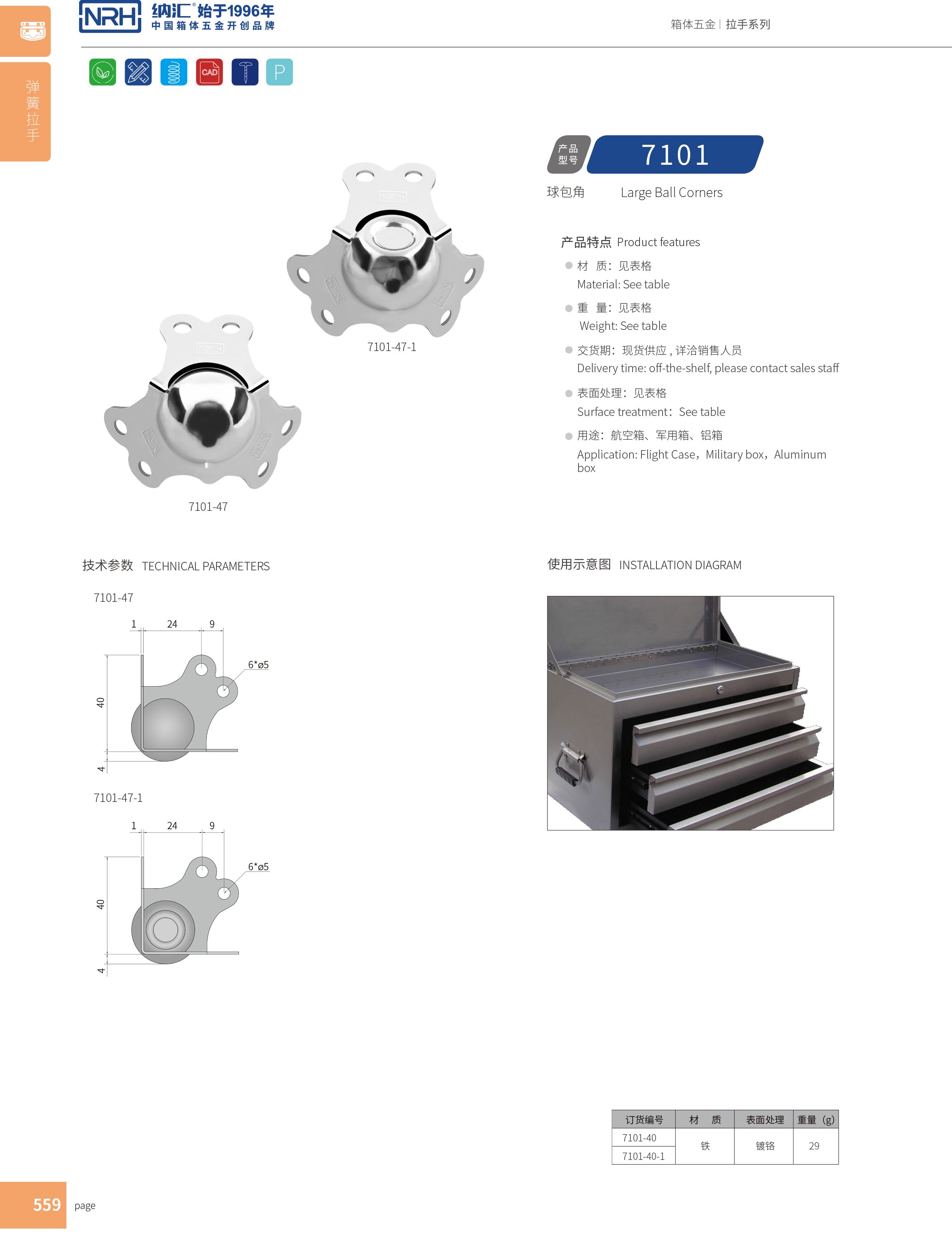 球包角7101-40航空箱包角_箱包护角_NRH污视频在线看黄片APP球包角