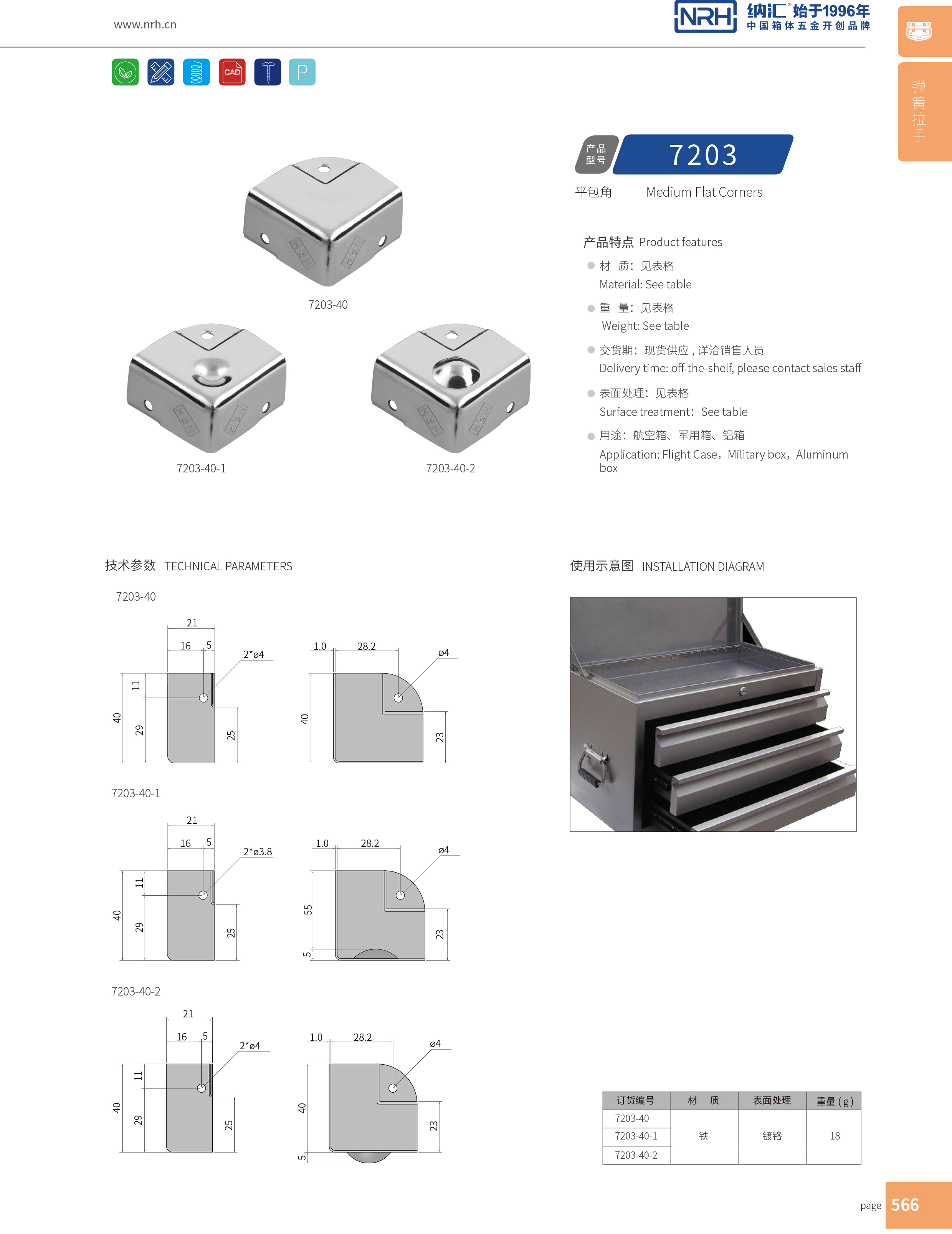 铝箱包角7203-40-1木箱直角_航空箱护角_NRH污视频在线看黄片APP铝箱包角