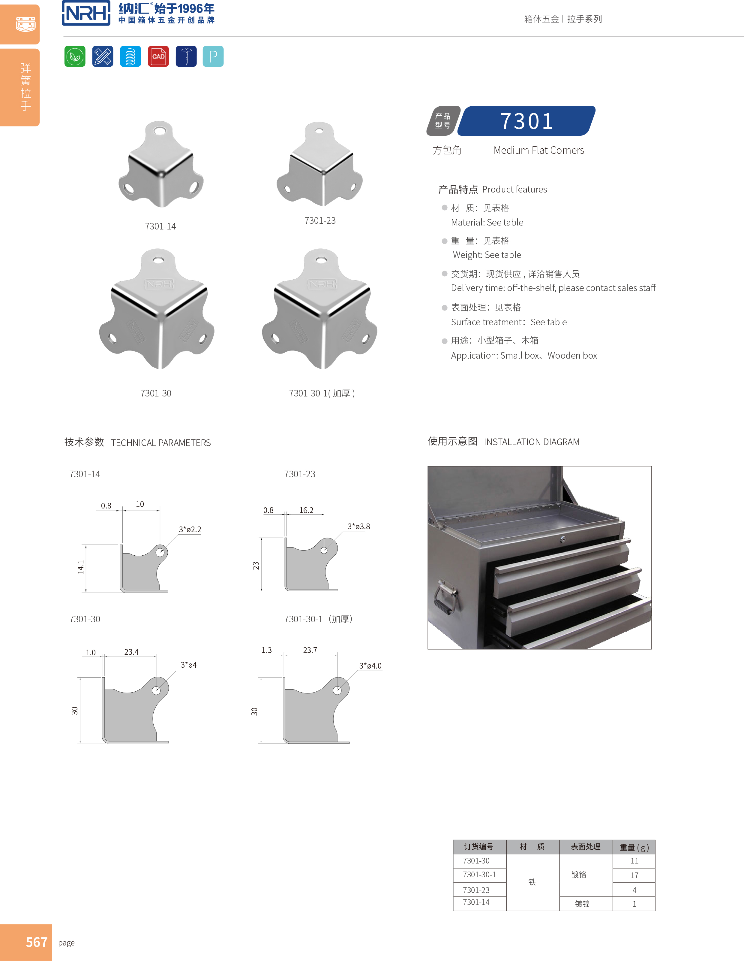 方包角7301-30箱包包角_木箱直角_NRH污视频在线看黄片APP方包角 