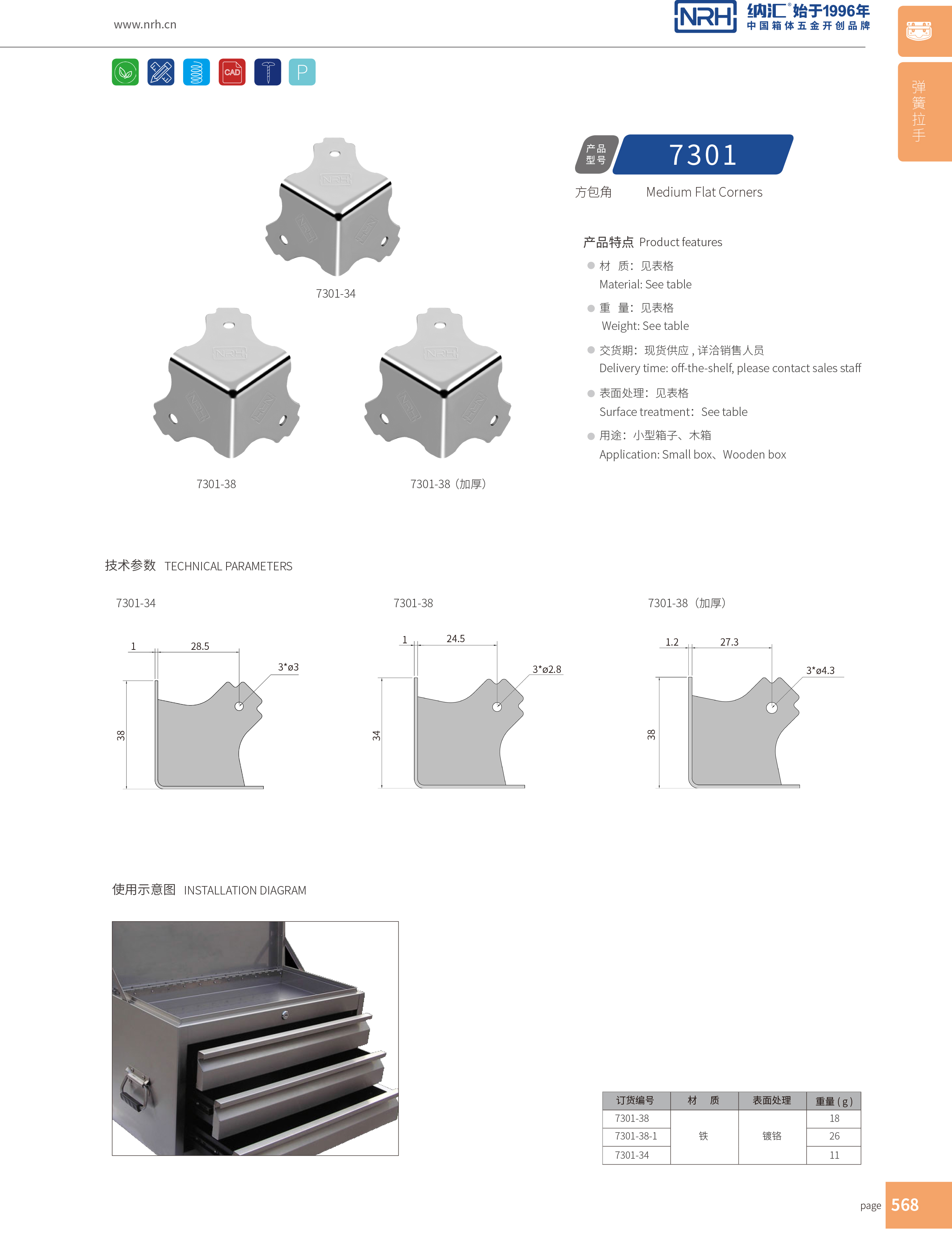 方包角7301-38木箱航空箱角码_箱包五金包角_NRH污视频在线看黄片APP方包角 