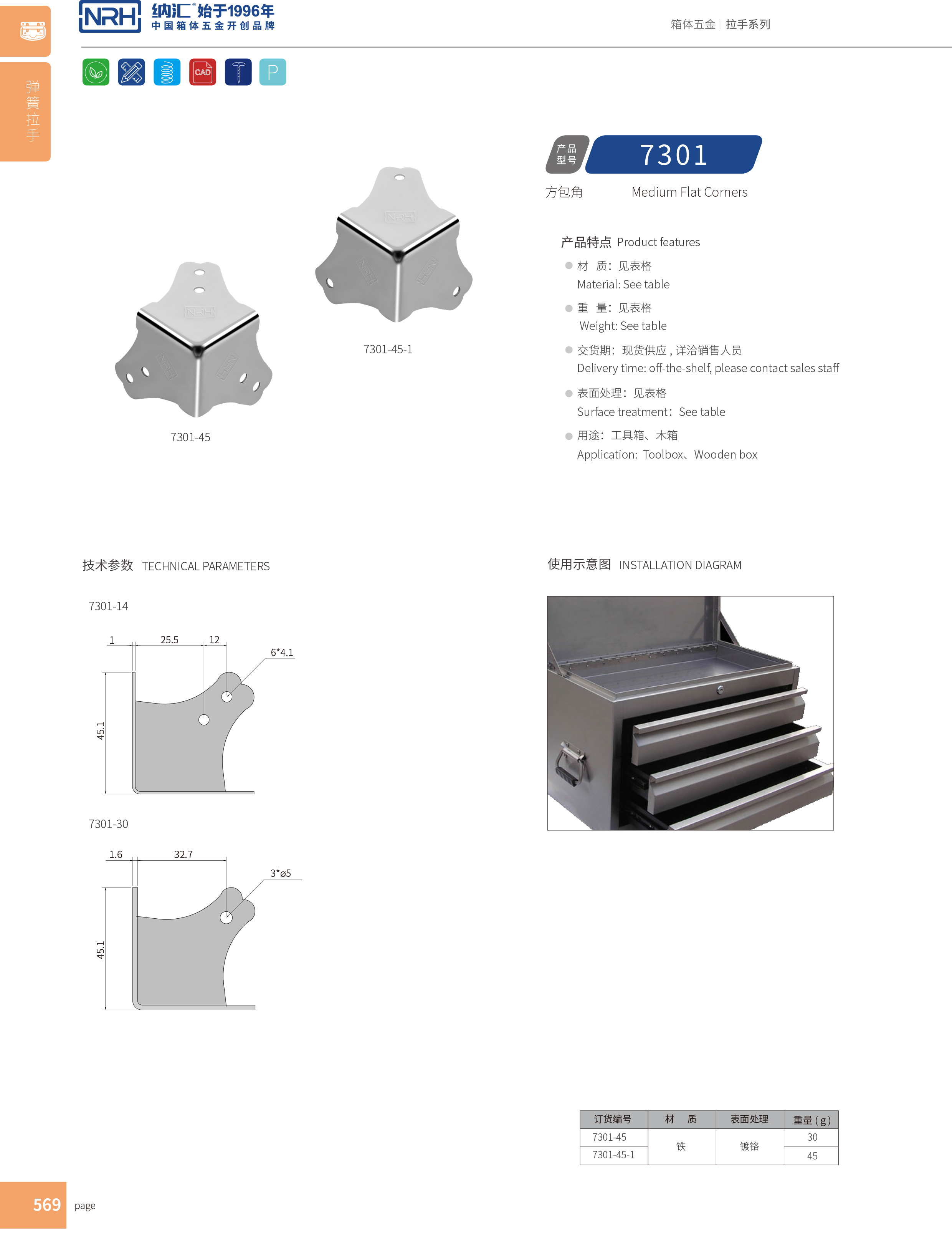 方包角7301-45工具箱包角_90度包角_NRH污视频在线看黄片APP方包角 