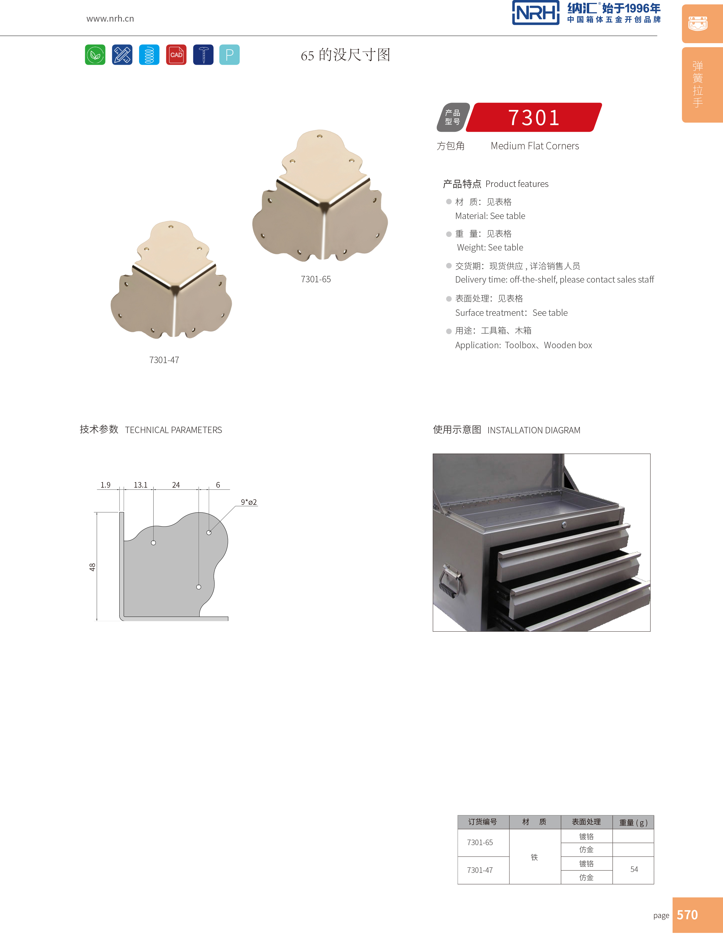 方包角7301-47木箱铁皮包角_木箱铁包角_NRH污视频在线看黄片APP方包角 