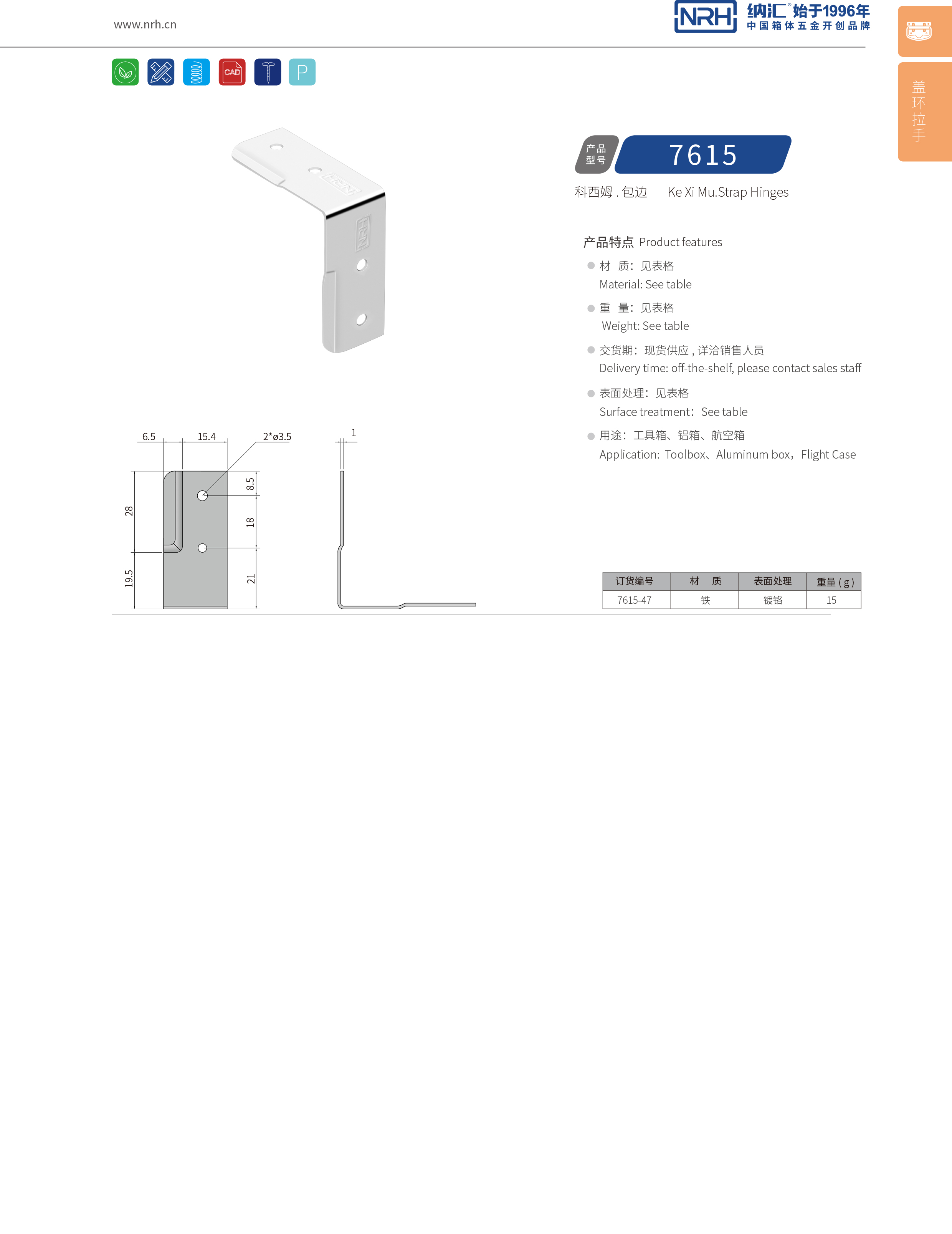 包边7615-47木箱铁皮护角_L型包角_NRH污视频在线看黄片APP包边 