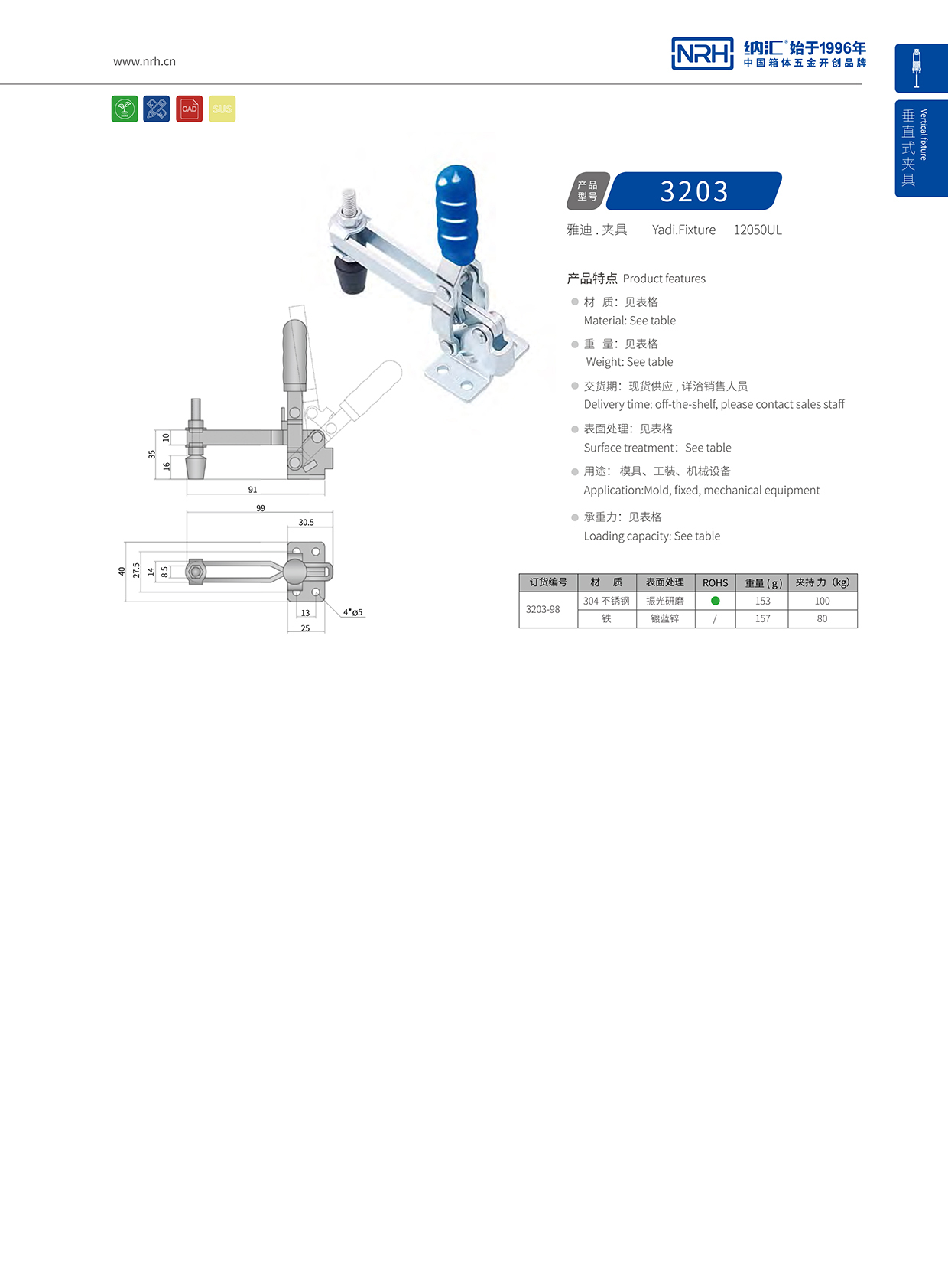 污视频在线看黄片APP/NRH 3203-98 金属锁扣