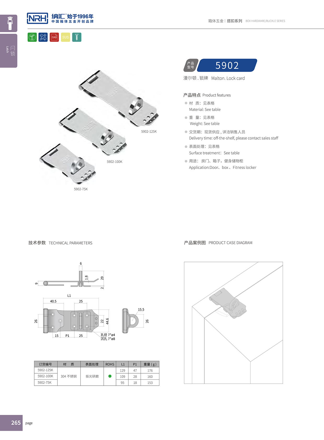 污视频在线看黄片APP/NRH 5902-100K 铝箱锁扣